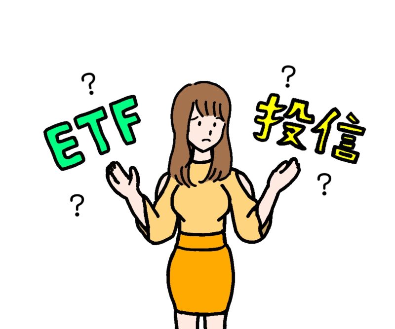 ETFか投資信託か悩む女性